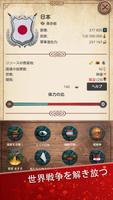 近代の時代プレミアム スクリーンショット 1