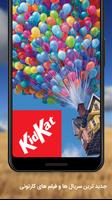Kidkat دنیای انیمیشن الملصق
