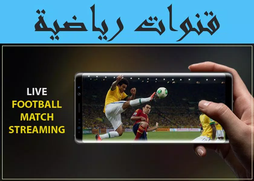 Chofha TV & AFLAM ARABE GRATUIT APK pour Android Télécharger