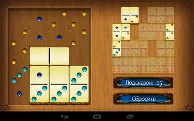 Скачать Доминоза: Логическая игра APK