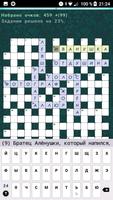 Crosswords, Keywords screenshot 3