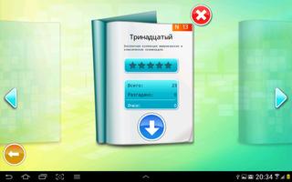 Сканворды screenshot 1