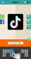 Logo Test: World Brands Quiz تصوير الشاشة 1