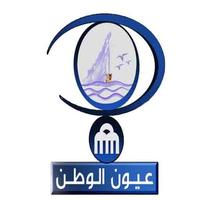 عيون الوطن bài đăng