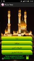 جمعة مباركة gönderen
