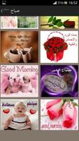 برنامه‌نما احلى صباح ومساء عکس از صفحه