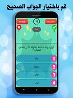 حلها واحتلها screenshot 2