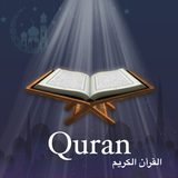 Quran Kareem - Quran Sharif ( 