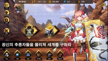 군단 택틱스 スクリーンショット 1