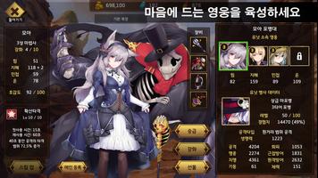 군단 택틱스 スクリーンショット 3