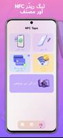NFC Taps: AI NFC Tools پوسٹر