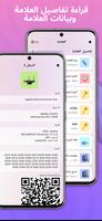 NFC Taps: أدوات NFC ذكية تصوير الشاشة 2
