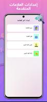 NFC Tap Pro: أدوات NFC الذكية تصوير الشاشة 3