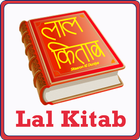 Lal Kitab icon