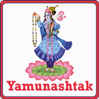 Yamunashtak In Gujarati icône