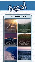 أدعية صوت وصور captura de pantalla 3