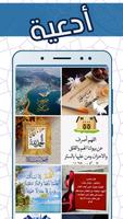 أدعية صوت وصور captura de pantalla 2