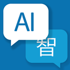 AI Translate - Lite আইকন