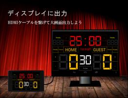 得点板 ラスロス スクリーンショット 3