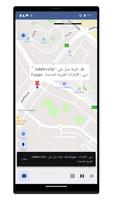موقعي - العنوان والأدوات تصوير الشاشة 1