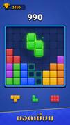 Block Rush - เกมปริศนาบล็อก ภาพหน้าจอ 6