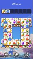 Tile Explorer تصوير الشاشة 1