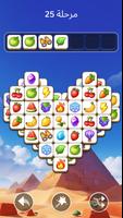 Tile Explorer تصوير الشاشة 2