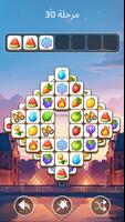 Tile Explorer تصوير الشاشة 3