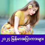 Apyar Kar Loekar AllKar