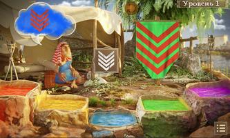Paint Storm History Adventure Cartaz