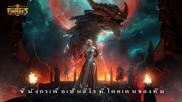 Land of Empires โปสเตอร์