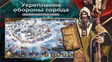 Land of Empires скриншот 1