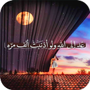 كلام يريح القلب APK