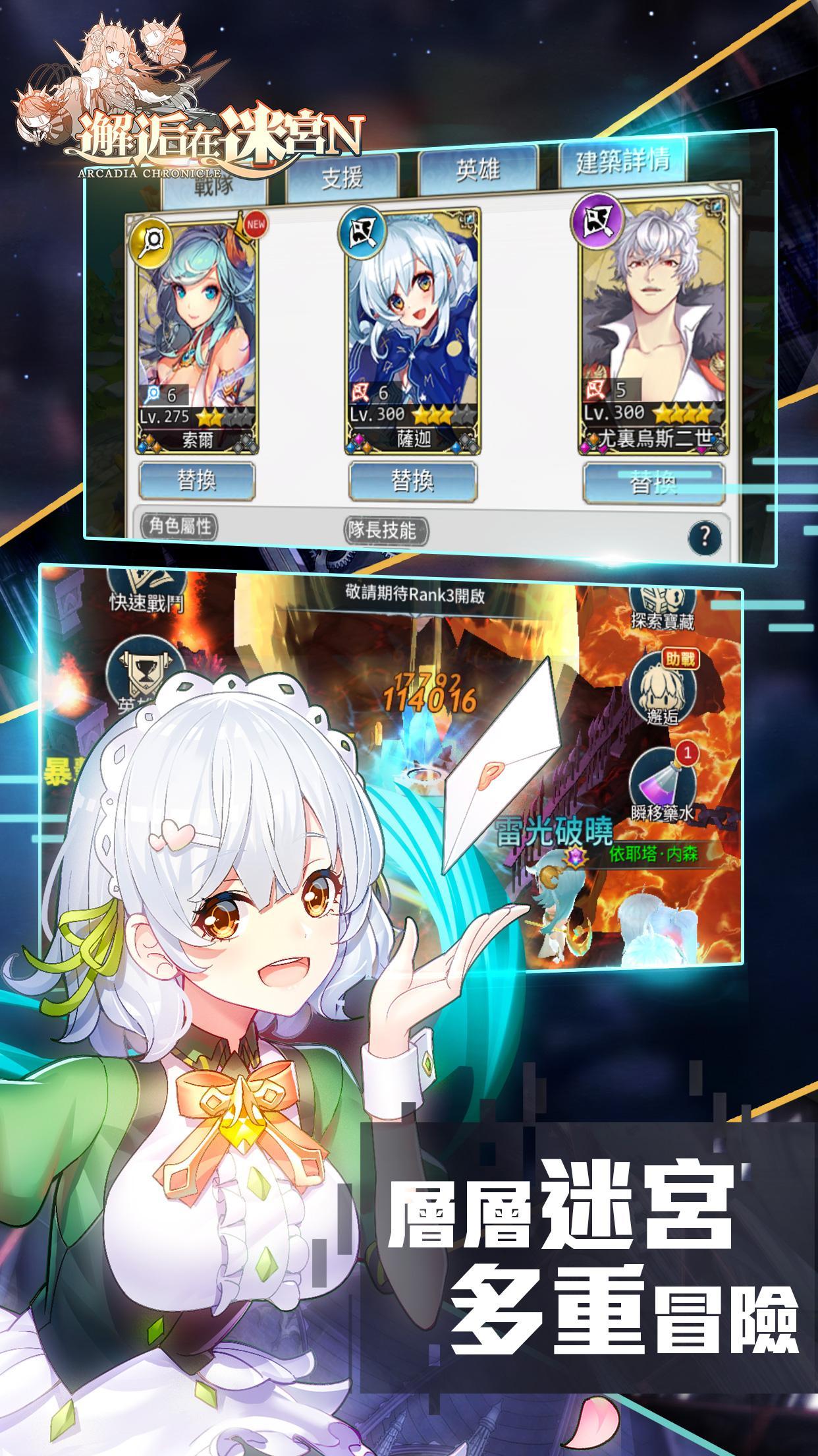 邂逅在迷宮for Android Apk Download 邂逅在迷宮for Android Apk Download