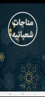 Munajat Shabaniyah Poster