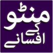 Manto Ke Afsanay
