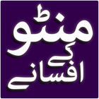 Manto Ke Afsanay simgesi
