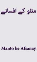 Manto Ke Afsanay ポスター