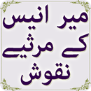 APK Mir Anees Ke Marsiye Naqoosh