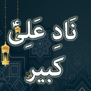 Nade Ali A.S Kabeer APK