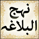APK Nahjul Balagha English