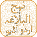 Nahjul Balagha Urdu Audio APK