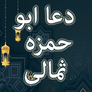 Dua Abu Hamza Somali APK