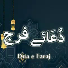 Dua E Faraj APK download