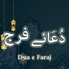 Dua E Faraj Zeichen