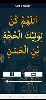 Dua e Hujjat Ekran Görüntüsü 2