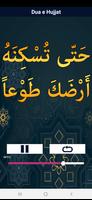 Dua e Hujjat Ekran Görüntüsü 3