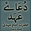 Dua e Ahad