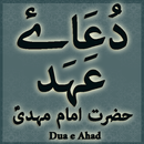 Dua e Ahad APK