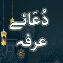Dua e Arafah English and Urdu APK
